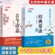 北京四中语文课古今诗意 教材同步 初中语文配套名著阅读七八九年级上下册必背中考古诗词考点全解鉴赏人教版 朱自清经典 常谈详解