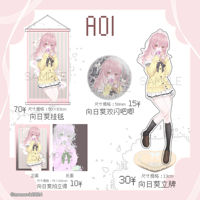 【 Pre-sale 】ameovk Valentine's Day Sunflower Doujin Hanging Picture Standing Sign Smachy Polaroid thumbnail 5