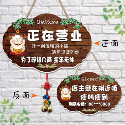 正在营业挂牌招财猫门牌