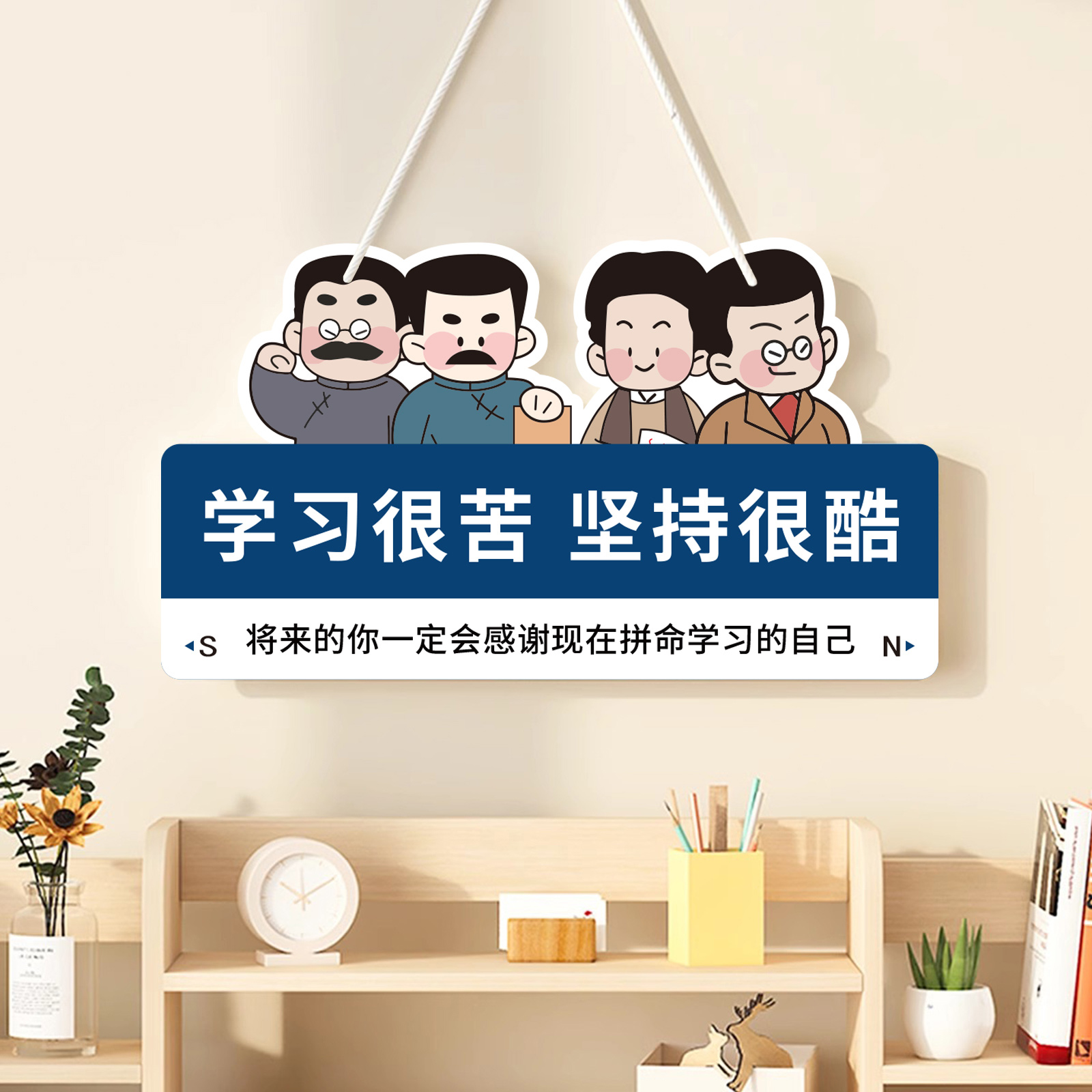 学生励志标语挂牌激励自律挂件