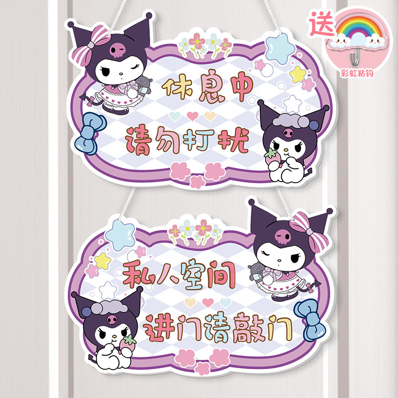 请勿打扰房间门挂牌请敲门提示牌