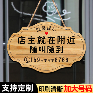 正在营业中挂牌定制欢迎光临空调开放休息中有事外出马上回来正常店铺营业时间提示牌店主在附近随叫随到门牌