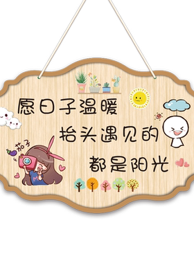 创联温馨回家挂牌创意可爱门牌