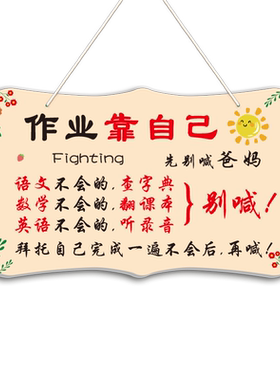 儿童励志挂牌好习惯门牌