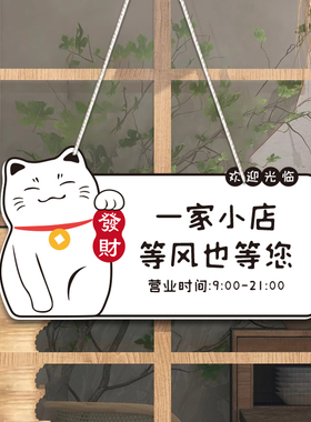 店铺营业挂牌电话提示牌