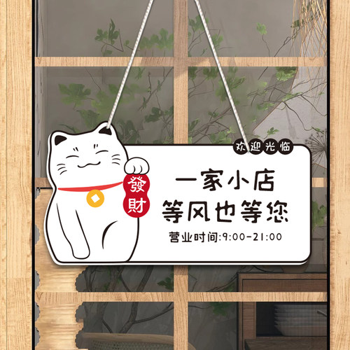 店铺营业挂牌电话提示牌