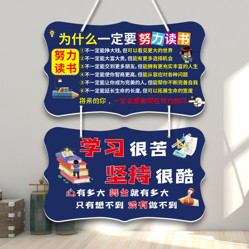 红励志挂牌鼓励学习激励学生标语