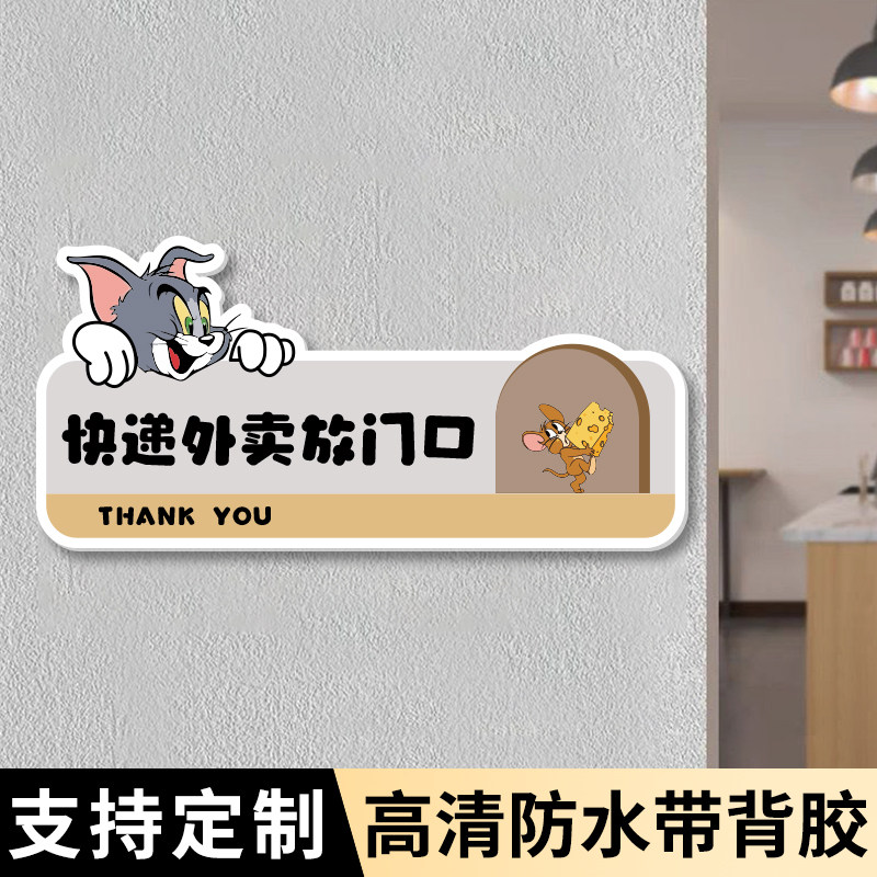 外卖放门口请勿敲门亚克力提示牌