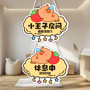休息中请勿打扰挂牌创意男孩儿童房门牌可爱卡通进门请敲门提示牌