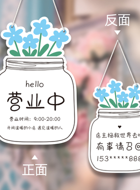 正在营业中挂牌店铺门口提示牌