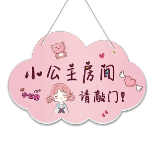 女生房门挂牌小公主卡通卧室创意可爱儿童挂件仙女房间装饰门牌