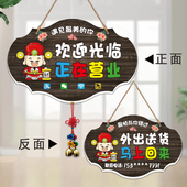 营业中挂牌定制门牌欢迎光临彷古休息店铺门口号码 有事外出提示牌