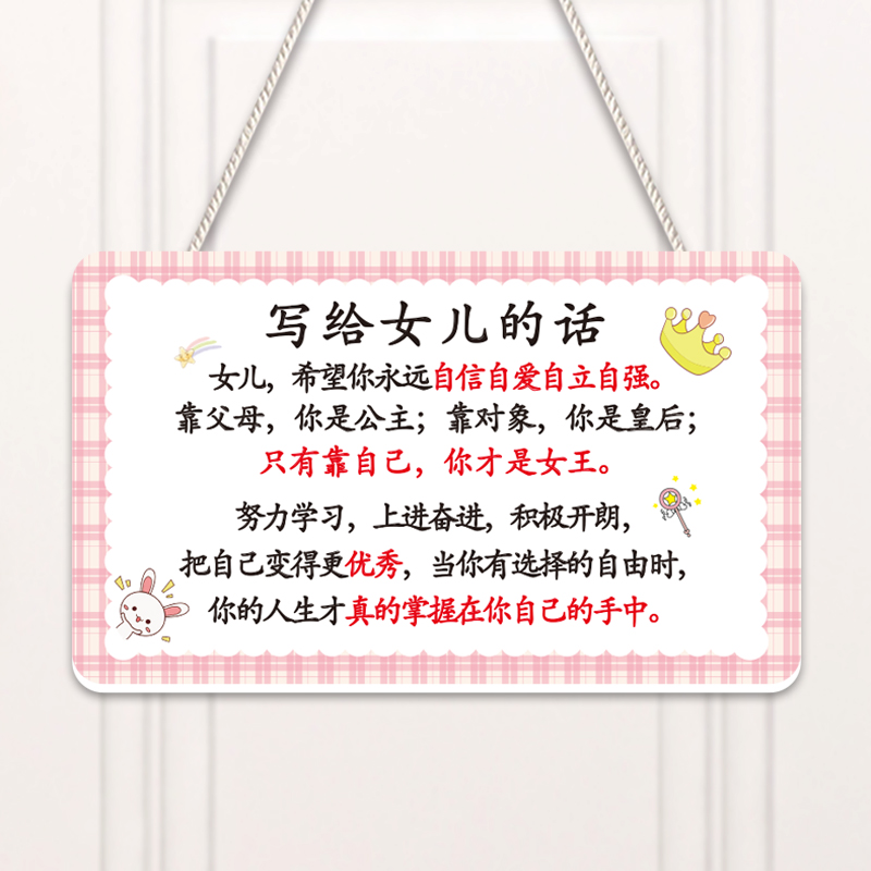 鼓励孩子学习挂牌定制