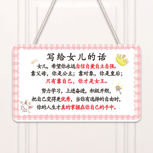 鼓励孩子学习挂牌定制
