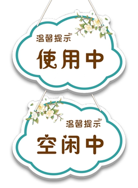 酒店民宿包间挂牌温馨门牌