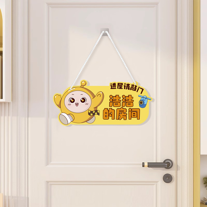 创联共享房间门挂牌蛋仔派对门牌