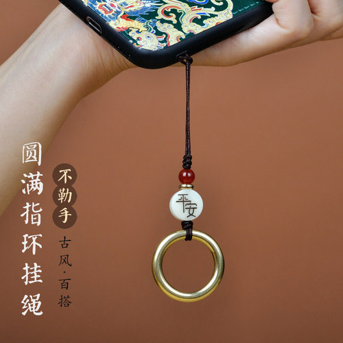 纯黄铜指环扣挂绳防丢手机链挂件