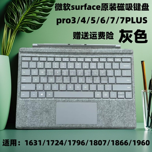 X原装 磁吸1796 1807 1960 微软Surface 1866 go键盘Pro3456789