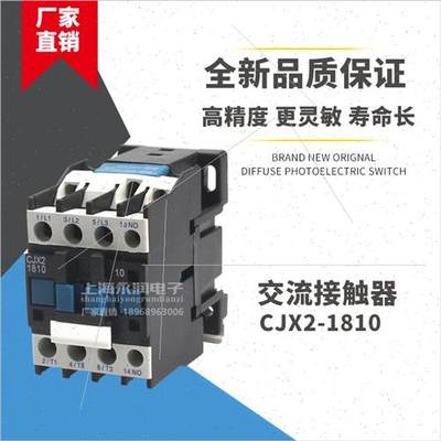 LC1D交流接触器 CJX2-1810/1801 AC110V 单相220V三相380V银点24V