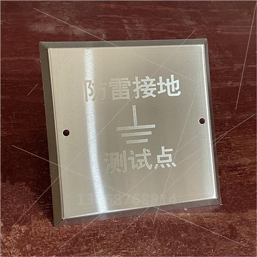 测试地沉降观测点保护200面板盖防雷测试盒20盒 接不锈钢盖子0*点