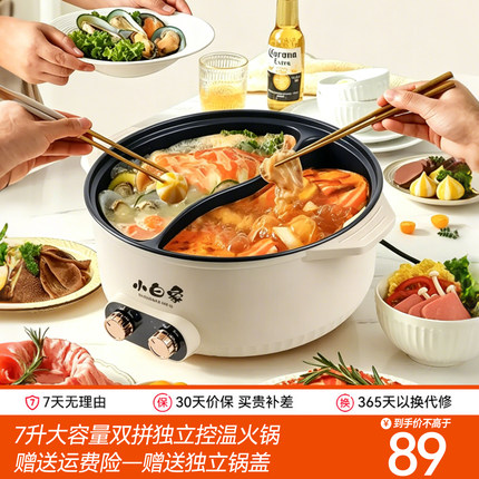 鸳鸯电火锅7L大容量家用双边独立控温大火力一体多功能电煮锅神器