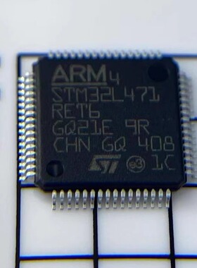 全新原装正品STM32L471RET6单片芯片MC/MPU/SOC带DSP和FPU元器件