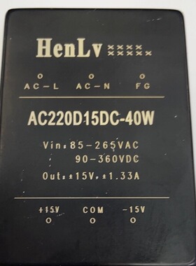 HENLV AC220D15DC-40W AC-DC电源模块15W 220V转15V+全新原装
