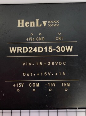 HENLV模块电源WRD24D15-30W隔离稳压电源模块24V转15V原装全新