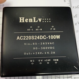 HENLV 100WAC DC电源模块220V转24V全新原装 工与军工 AC220S24DC