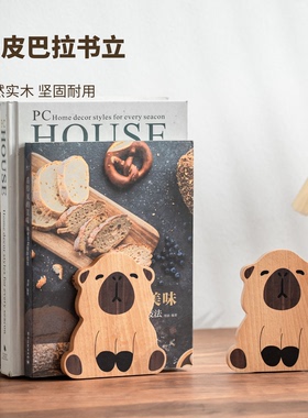 实木桌面书立架书挡书架挡板原创创意可爱卡皮巴拉卡通儿童书夹固定书本桌上收纳小书架木质书档立式书靠书撑