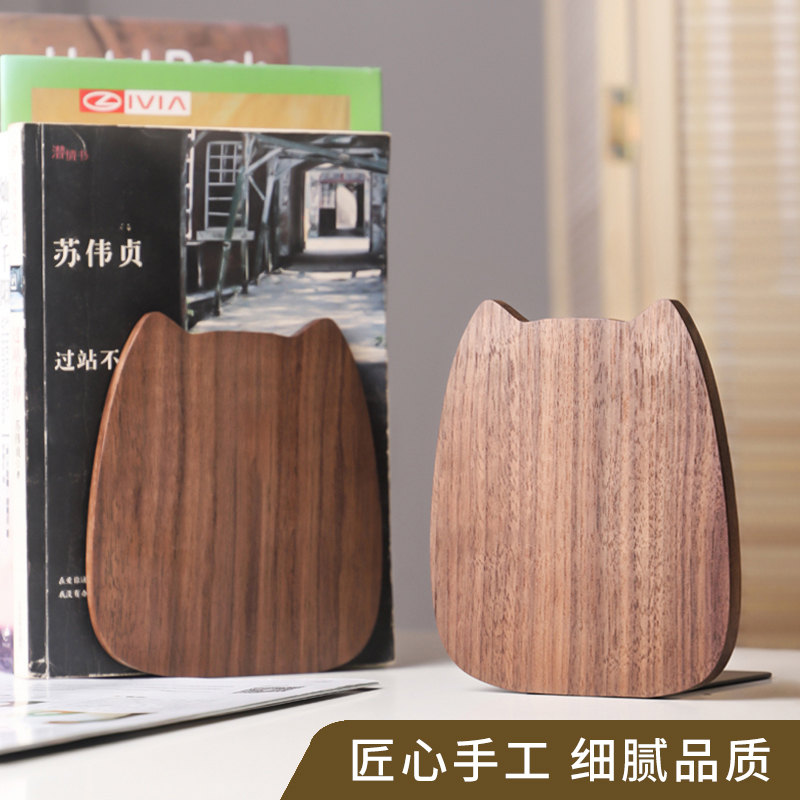 小猫黑胡桃实木创意ins风书立