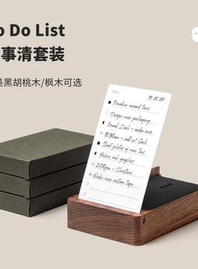 todolist便签便利贴纸每日计划本任务清单卡片桌面便签实木质底座立体立式便签办公室好物黑胡桃木便签盒套装