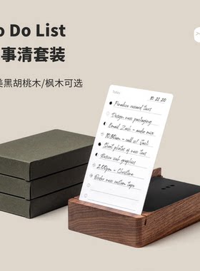 todolist实木便签盒套装办公好物