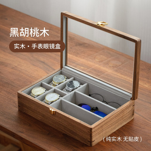 黑胡桃木眼镜手表收纳盒高档精致