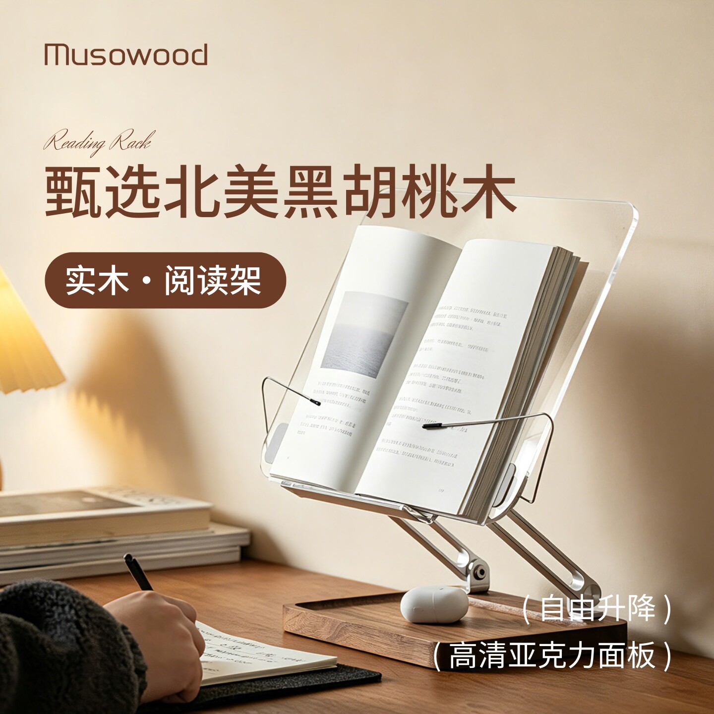 黑胡桃木阅读架实木看书阅读支架图片