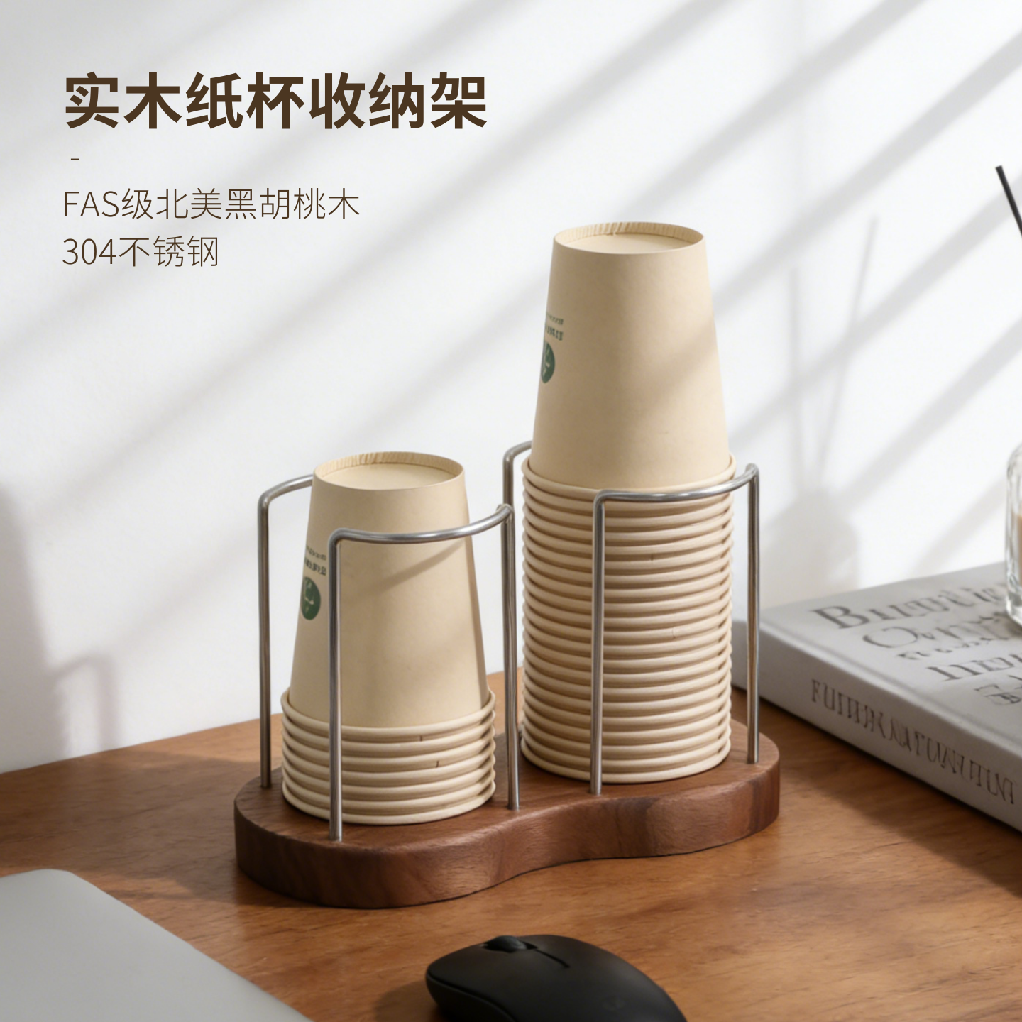 实木一次性杯子杯架纸杯架取杯器高级感轻奢水杯桌面收纳置物架子,家庭/个人清洁工具,杯架,淘宝优惠券,粉丝福利购,淘宝优惠卷