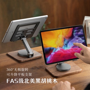 实木高档懒人追剧直播网课学习绘画铝合金散热笔记本手机支撑架 黑胡桃木ipad平板电脑专用支架桌面2025新款