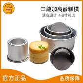 三能4寸蛋糕模具小四寸阳极加深圆形戚风活底6 5寸加高蛋糕模具