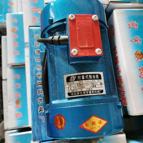 350搅拌机料斗振动器混凝土平板附着式震动器380V三相电机小型