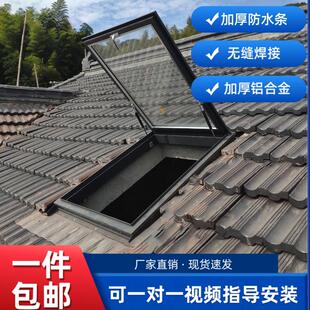 铝合金天窗加厚斜平面屋顶楼顶盖阁楼电动温室地下室采光井天窗