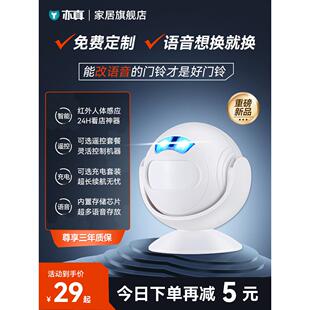 门口欢迎光临感应器进门店铺来人提醒迎宾感应门铃超市语音定制款