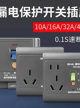 灰色漏电保护器3匹柜机空调插座电热水器专用2P32A40A86型16A三孔