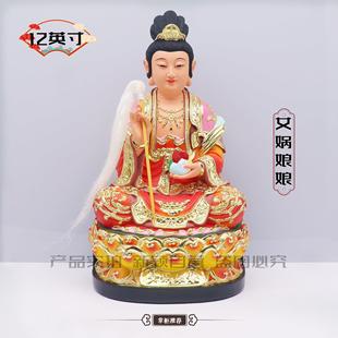 包邮树脂女娲娘娘神像九天娲皇像女娲上古正神家用工艺摆饰12英寸