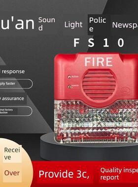 福安声光报警器J-Sap-Fs10/09/11声光报警器四线两线无码
