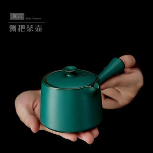 侧把壶复古茶壶家用单壶简约陶瓷功夫茶具套装 尚岩中式 泡茶壶粗陶