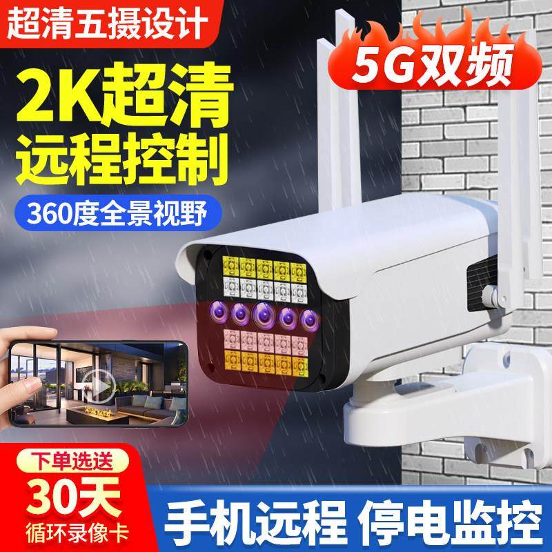 无线摄像头户外家用连手机远程室外360度高清夜视 4g监控防水摄影