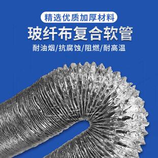 加强型玻纤布软管带钢丝通风管阻燃防火伸缩管纤维布覆 覆合管排