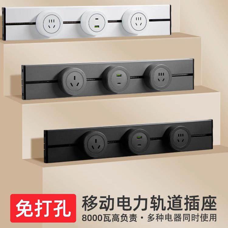 可移动轨道插座滑动明装电力导轨厨房专客厅卧室无线 线家用滑轨,电子/电工,轨道插座,淘宝优惠券,粉丝福利购,淘宝优惠卷