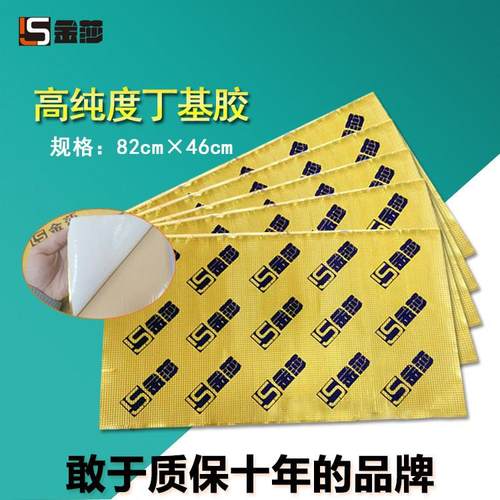 汽车减震板 车门板止震材料 音响改装隔音垫 四门静音 全车隔音