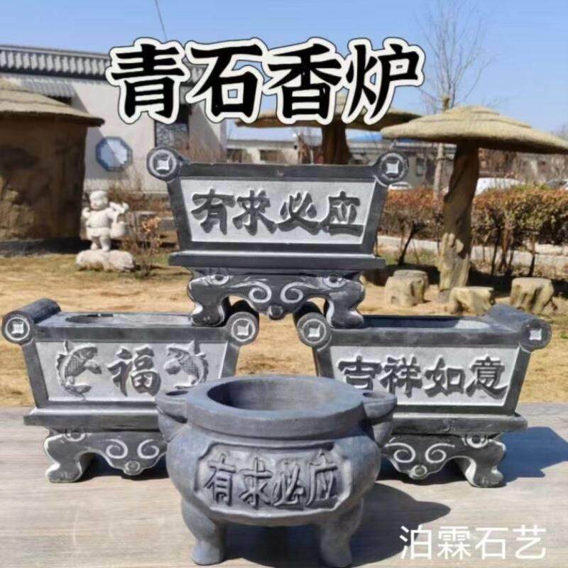 青石香炉石雕圆形手工免费供奉方形祠堂精美彷古吉祥如意墓碑烧香